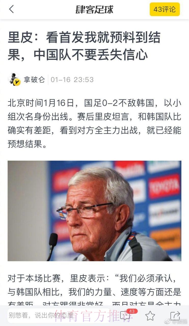 里皮:派出最强阵容 做好困难准备 里皮:派出最强阵容 做好困难准备