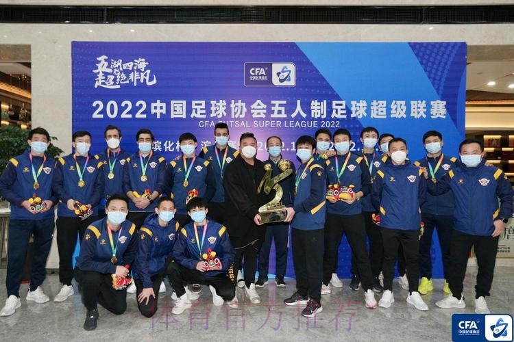 逐梦赛场 热血篇章 2022五超联赛圆满落幕 逐梦赛场 热血篇章 2022五超联赛圆满落幕