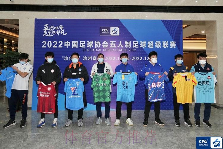 逐梦赛场 热血篇章 2022五超联赛圆满落幕 逐梦赛场 热血篇章 2022五超联赛圆满落幕